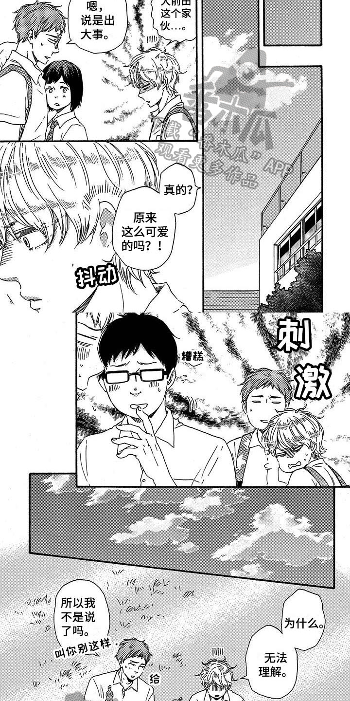 第23章：郁闷1
