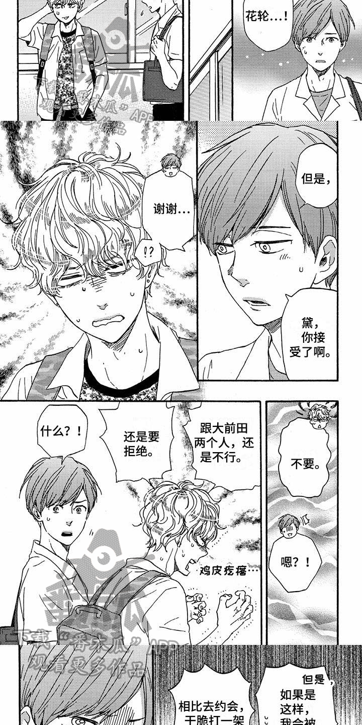 第49章：一起2
