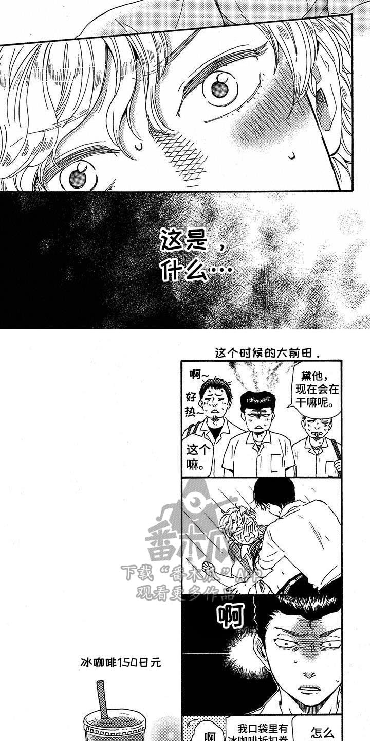 第36章：生气1