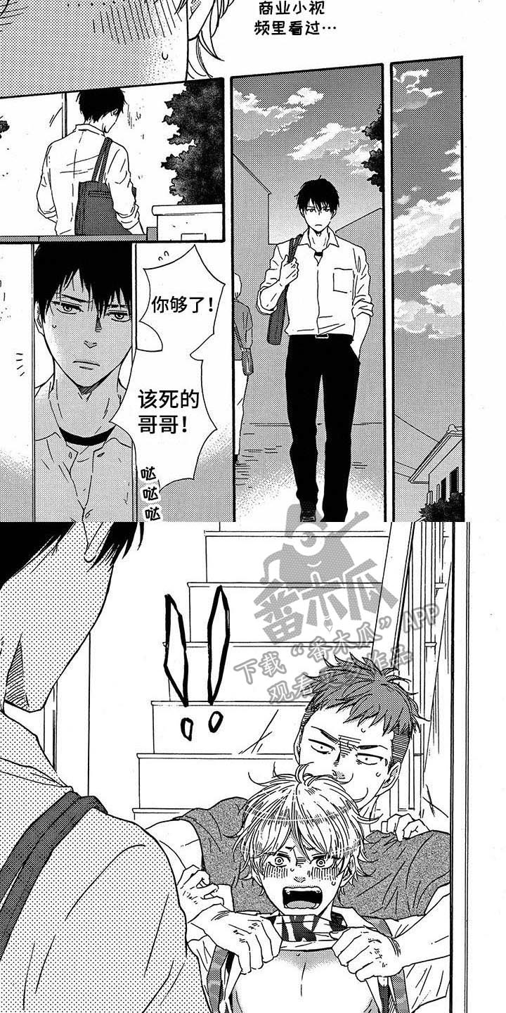第24章：打闹2