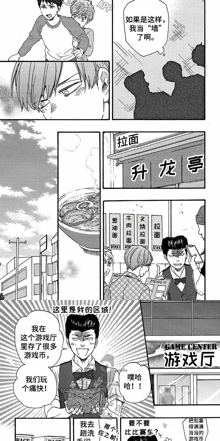 第50章：逃跑1