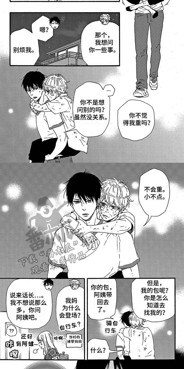 第28章：惊讶1