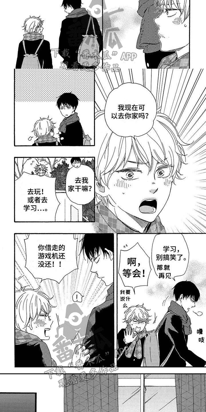 第6章：喜欢2