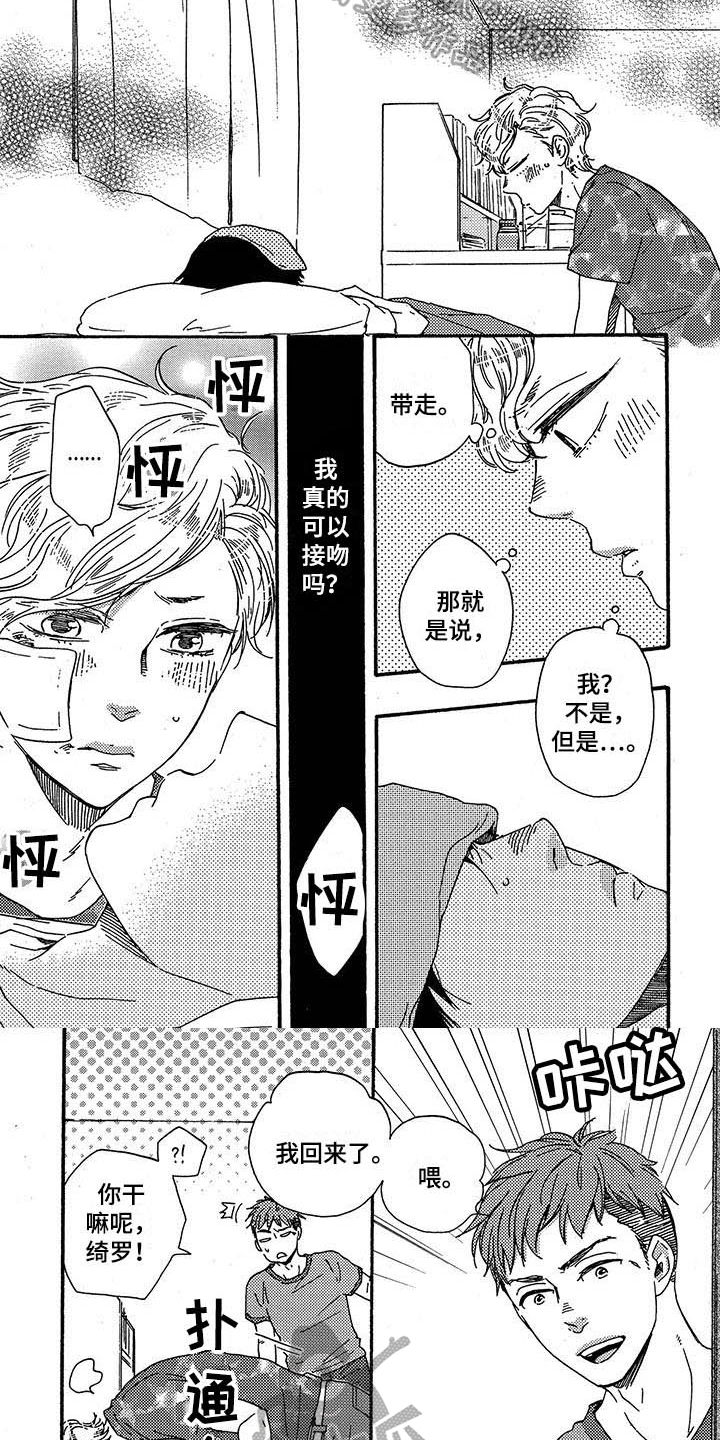 第34章：照顾4