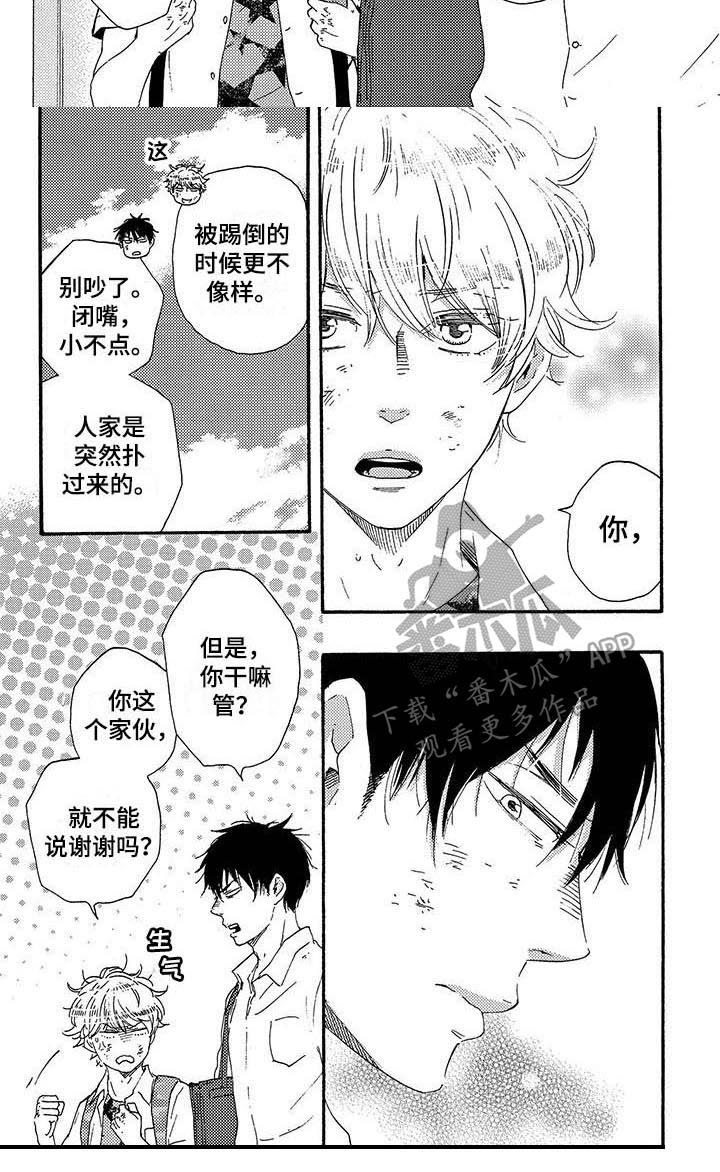 第19章：打架5
