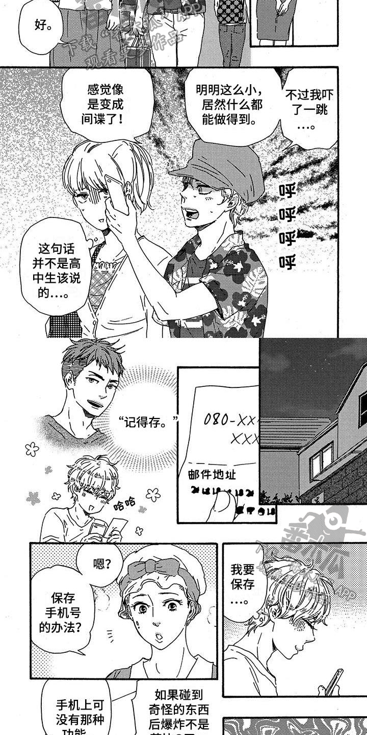 第25章：手机1