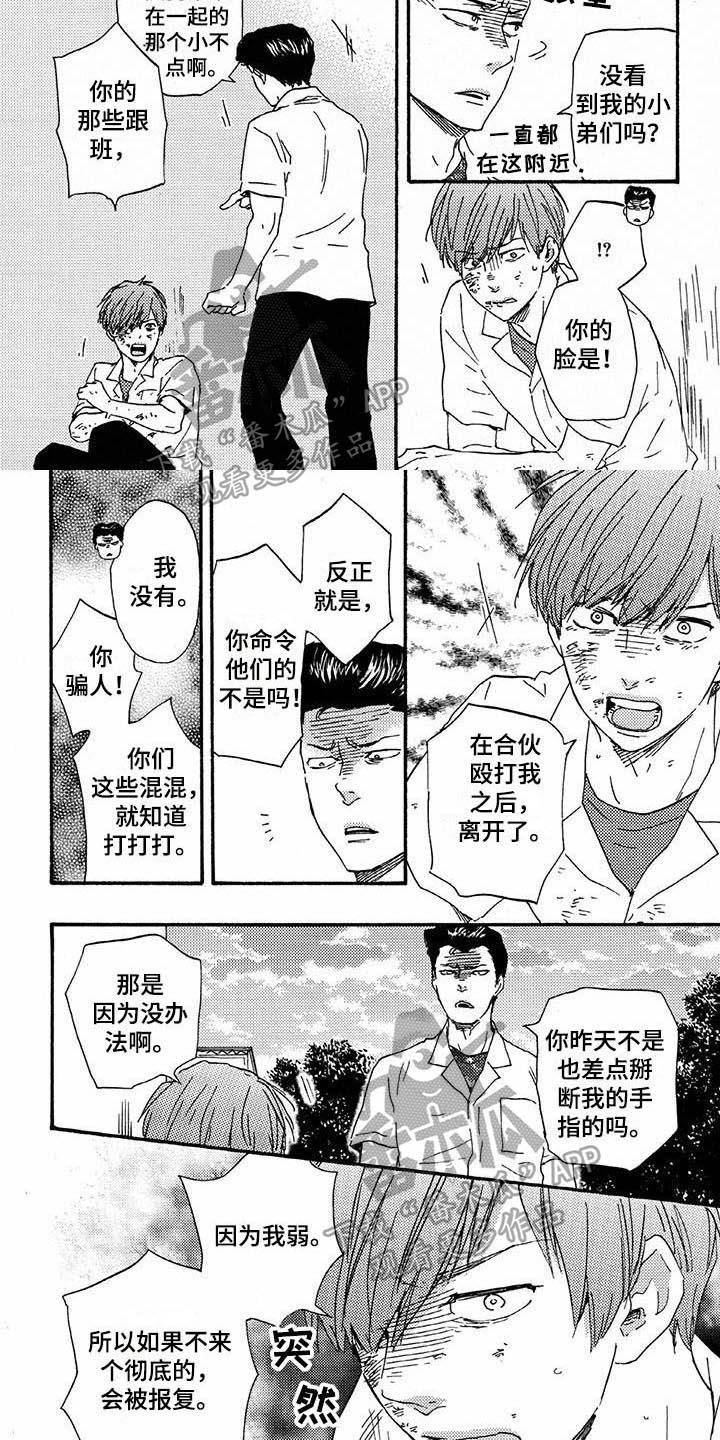 第45章：恼羞成怒3
