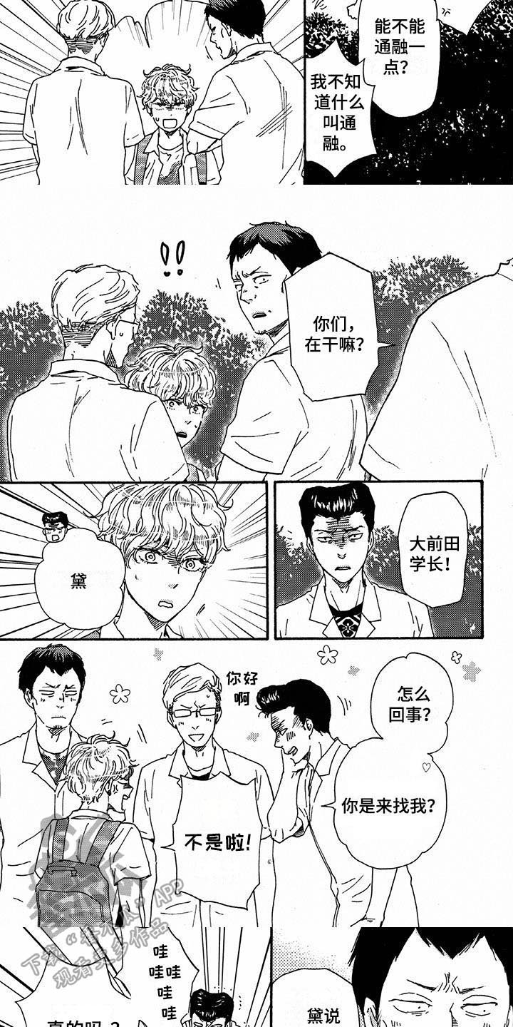 第48章：答应2