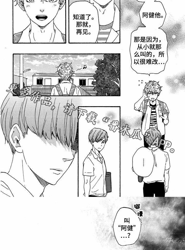 第43章：称呼6
