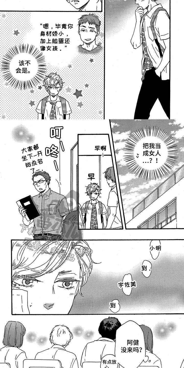 第32章：猜测4