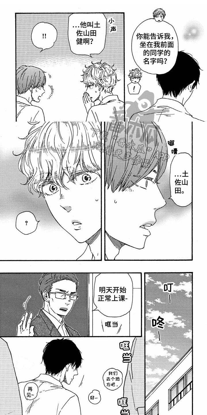 第41章：熟人0