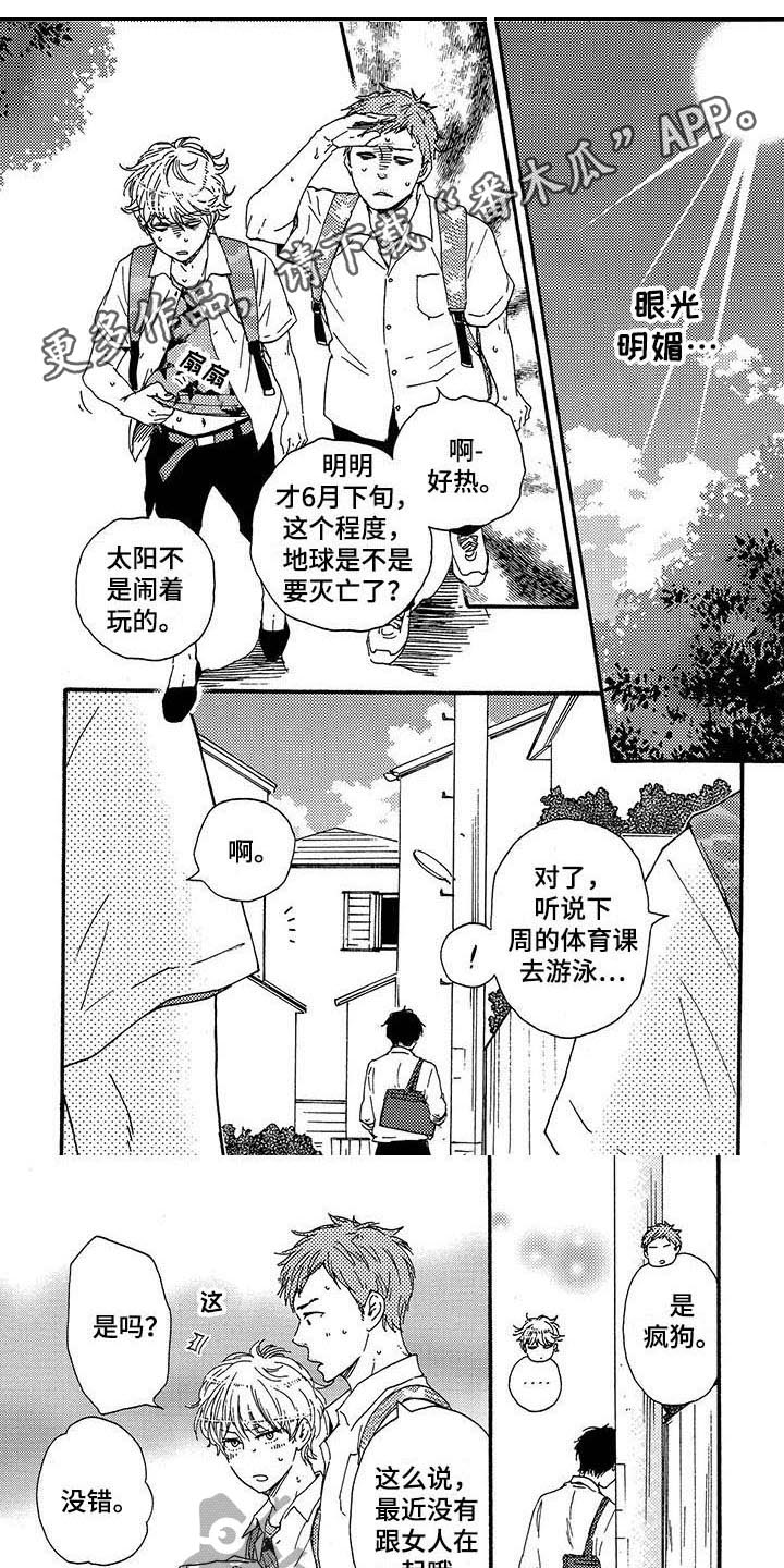 第19章：打架0