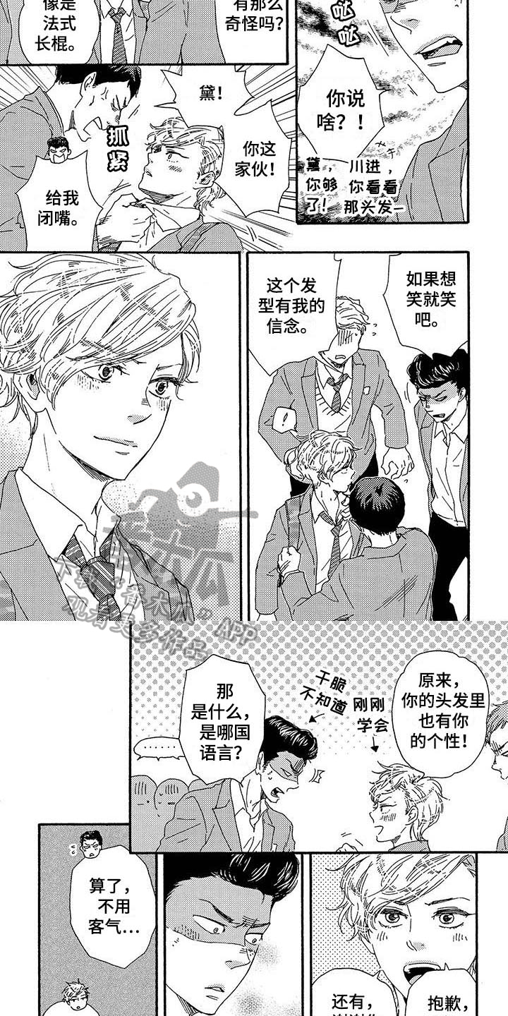 第12章：发型3