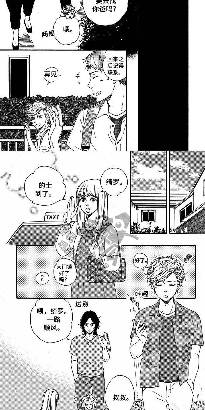 第38章：失落4