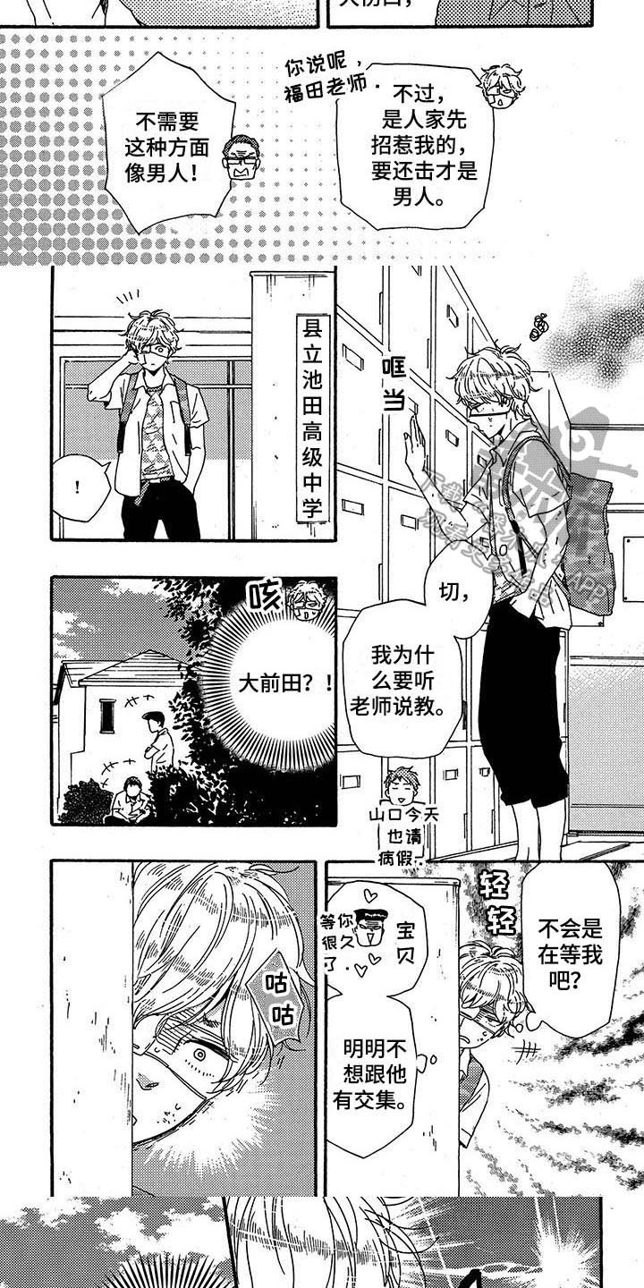 第29章：带路2