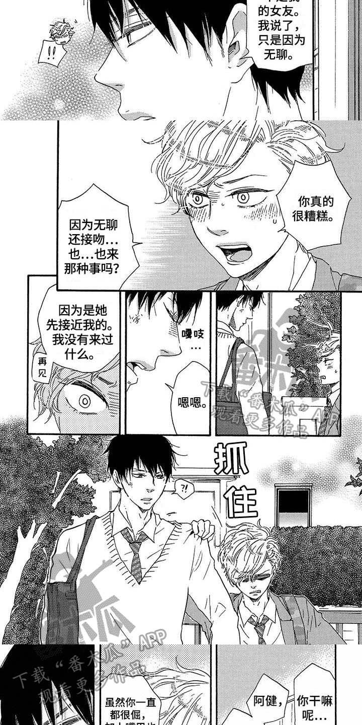 第17章：意外2