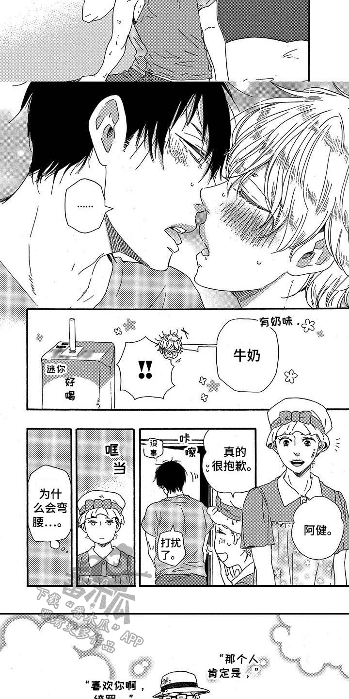第32章：猜测2