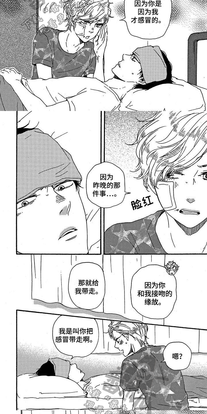 第34章：照顾3