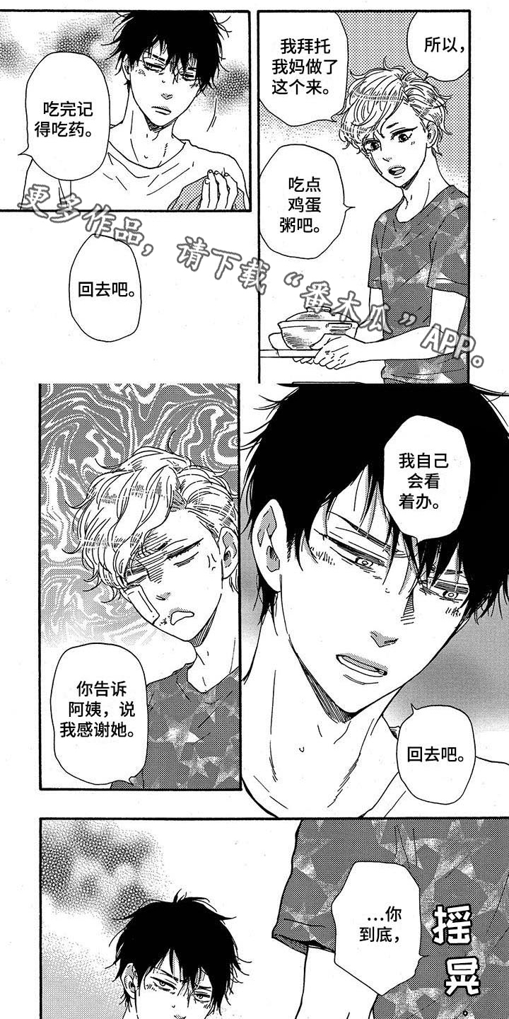 第34章：照顾0