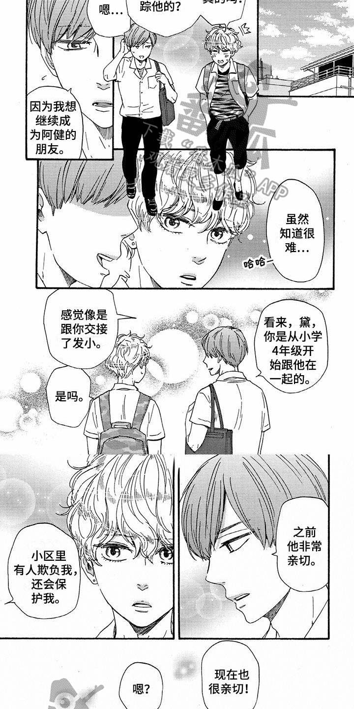 第43章：称呼3