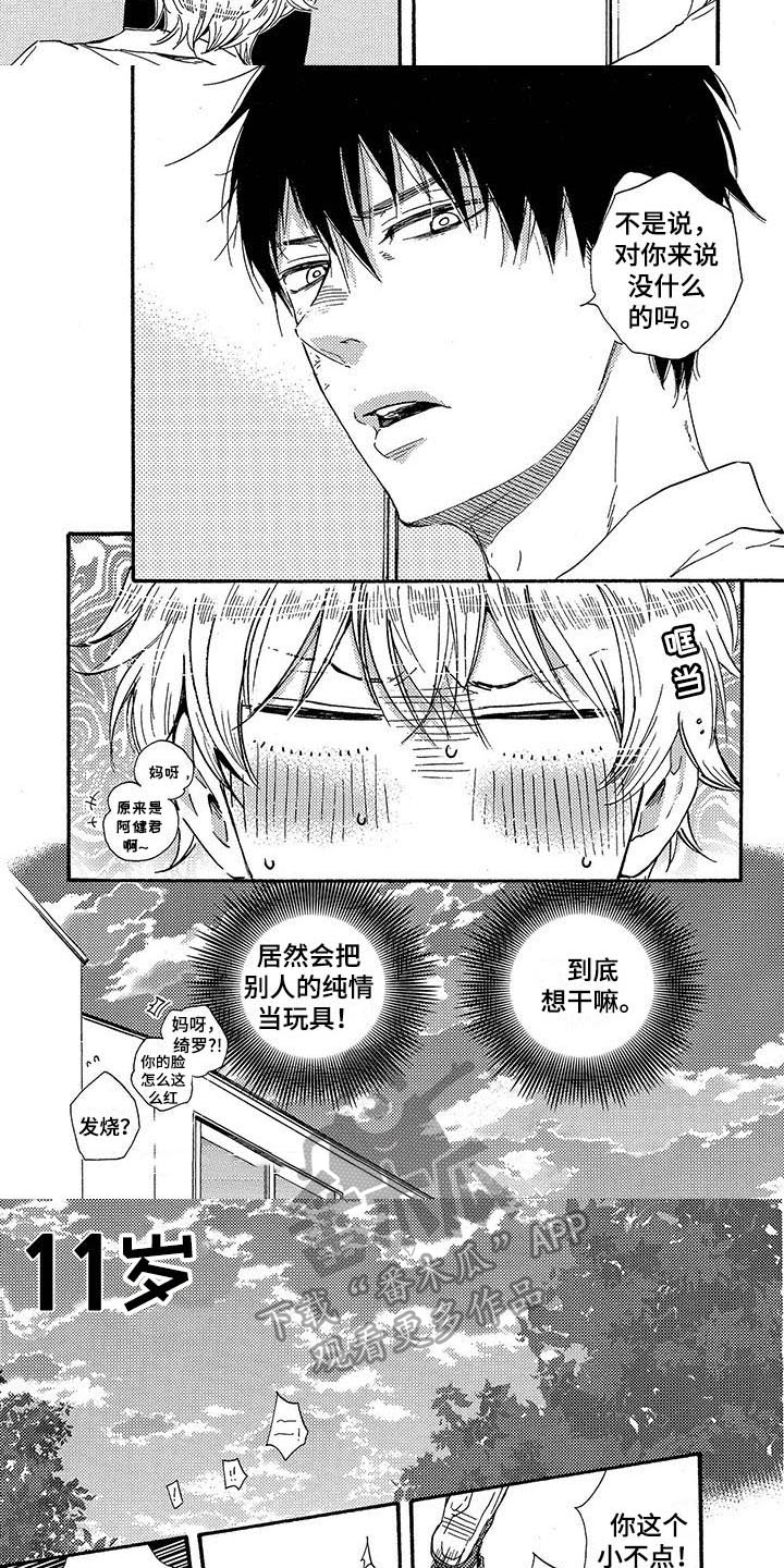 第21章：玩笑1