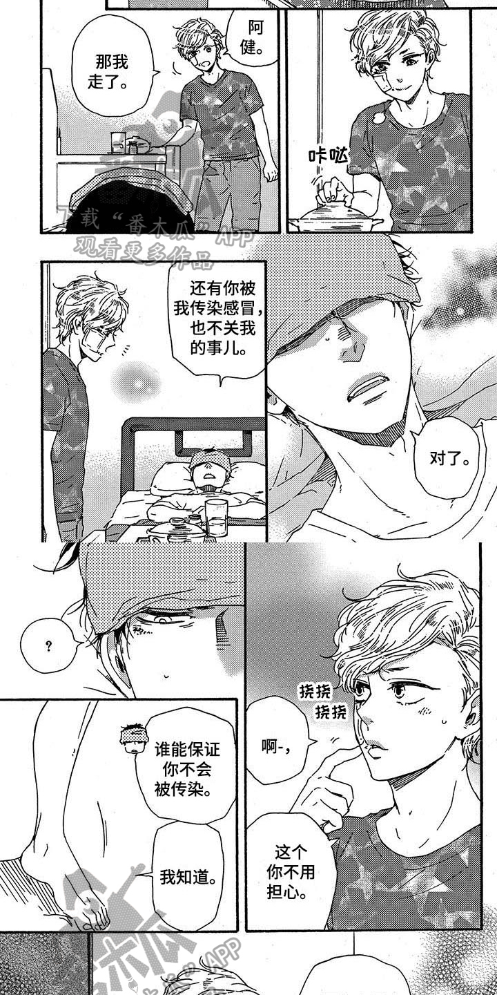 第34章：照顾2