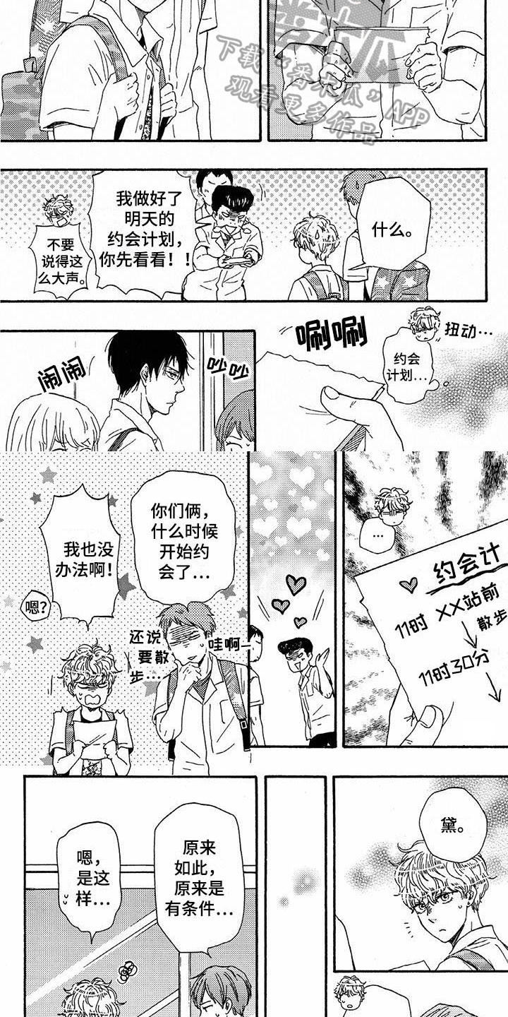 第49章：一起1