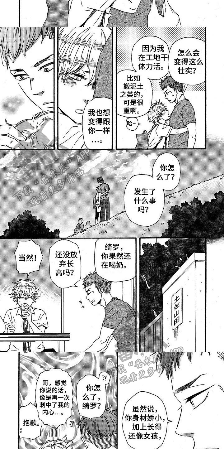 第23章：郁闷5