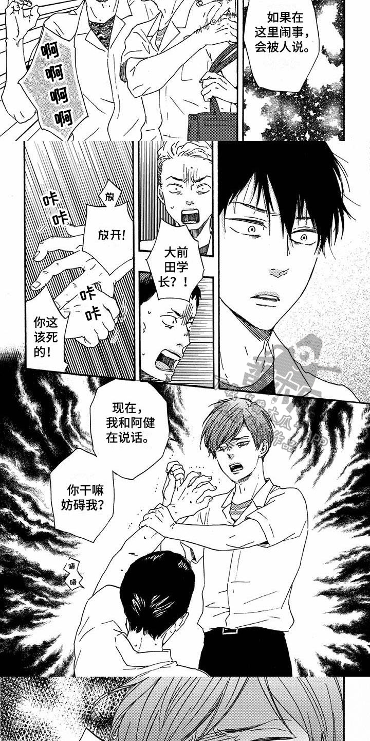 第42章：纷争3