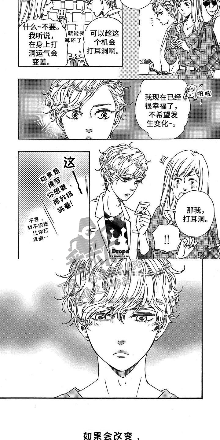 第39章：改变2