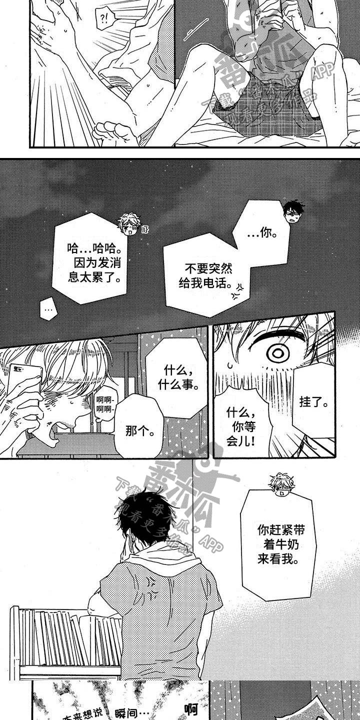 第31章：试探3