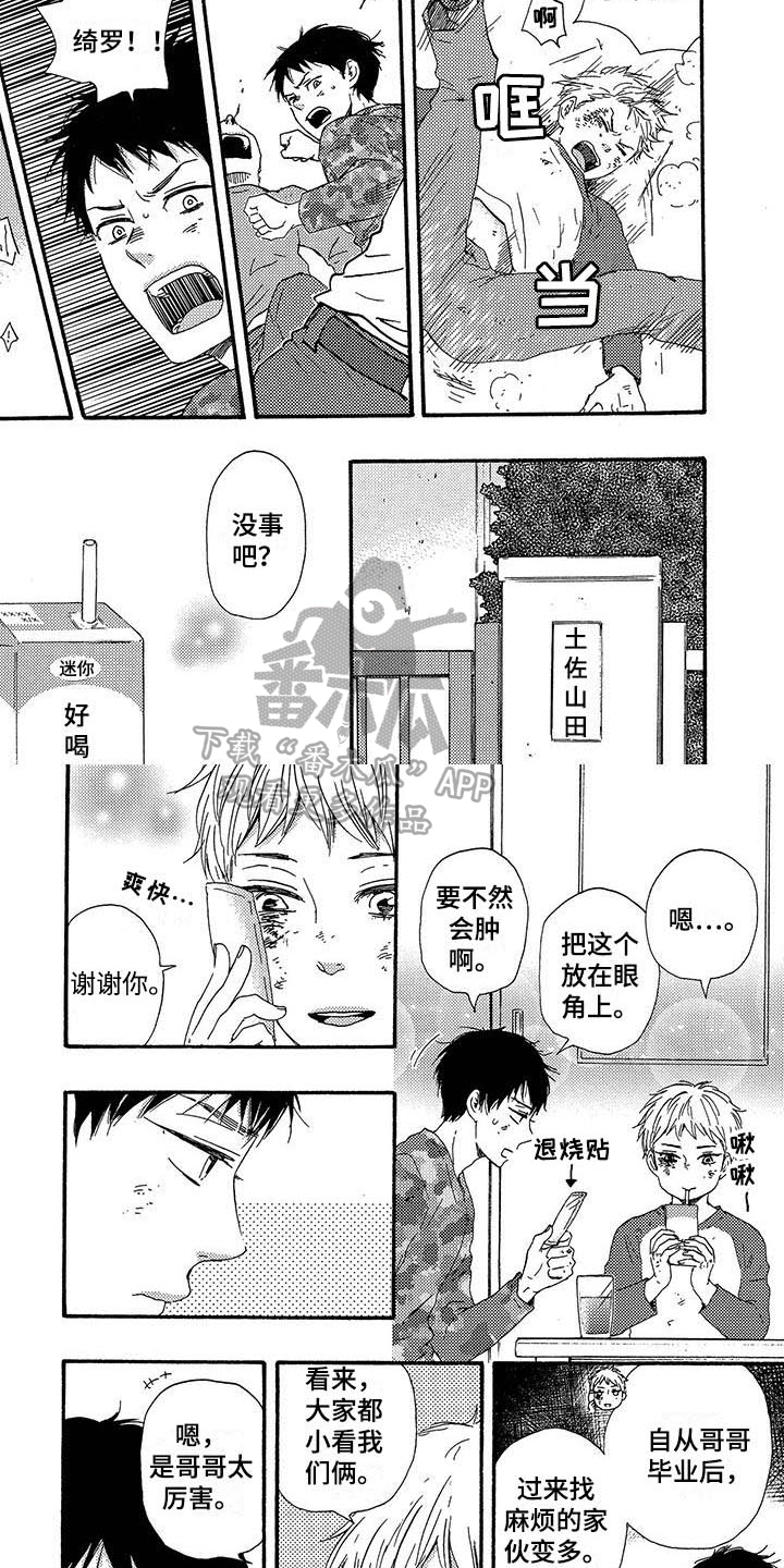 第21章：玩笑2