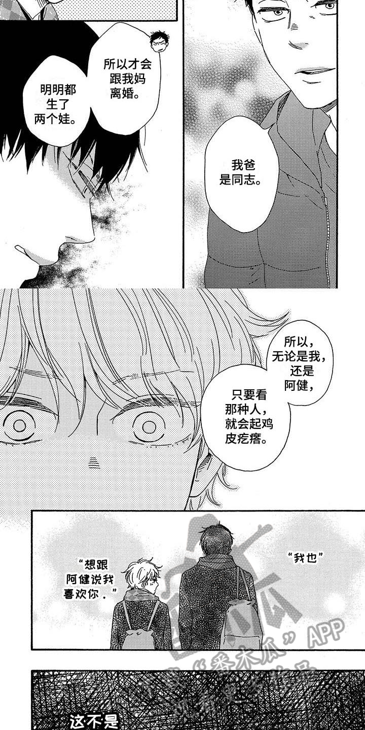 第7章：讨厌2