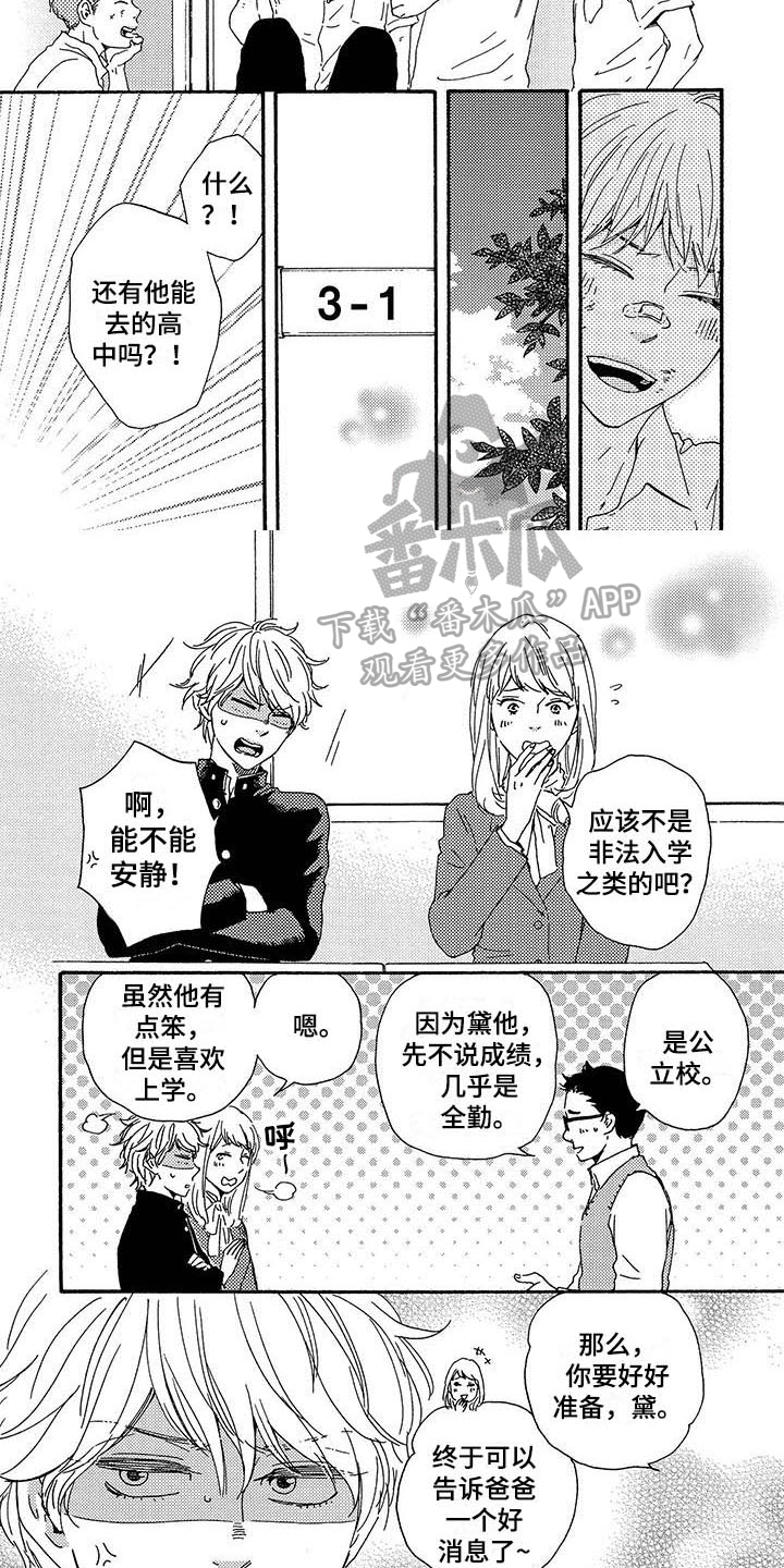 第5章：心痛4