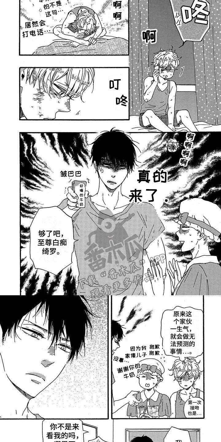 第31章：试探4