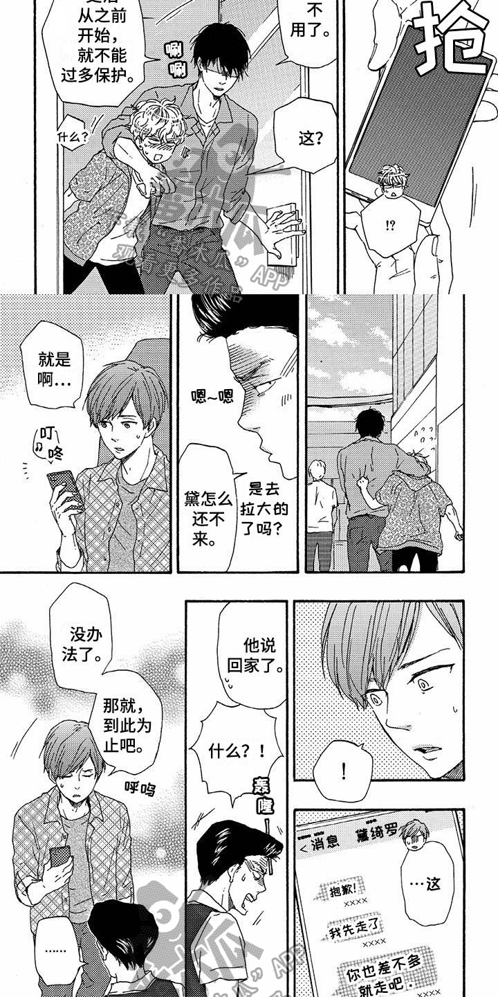 第50章：逃跑5
