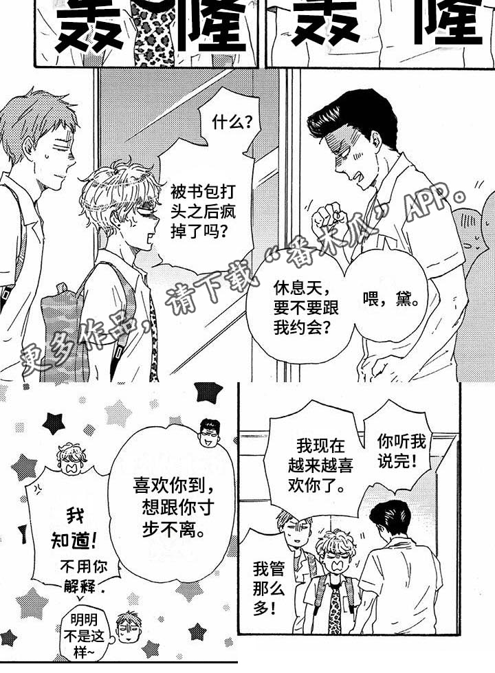 第44章：吃醋6