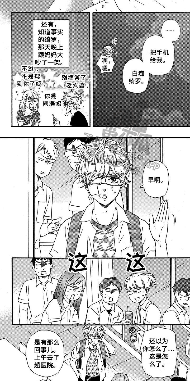 第28章：惊讶4