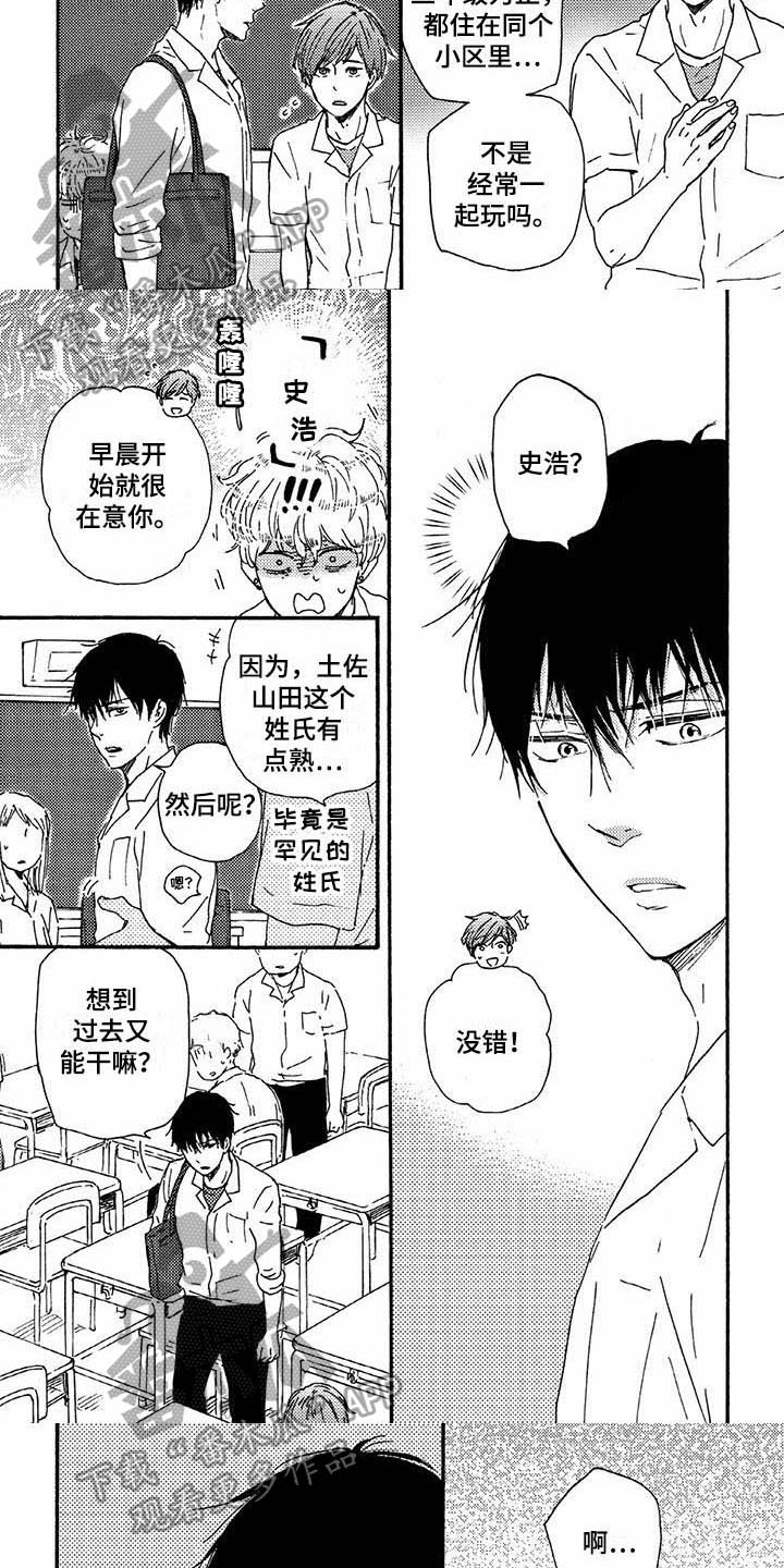 第41章：熟人3
