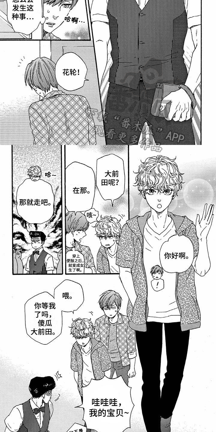 第49章：一起4