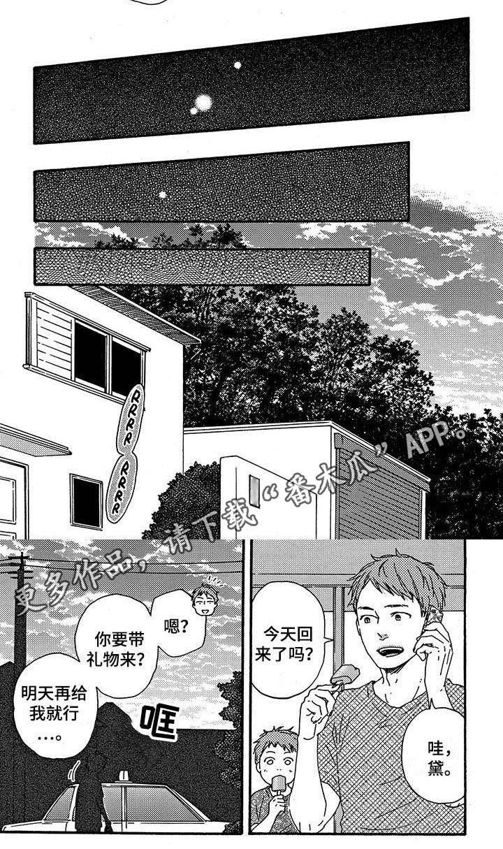 第38章：失落6