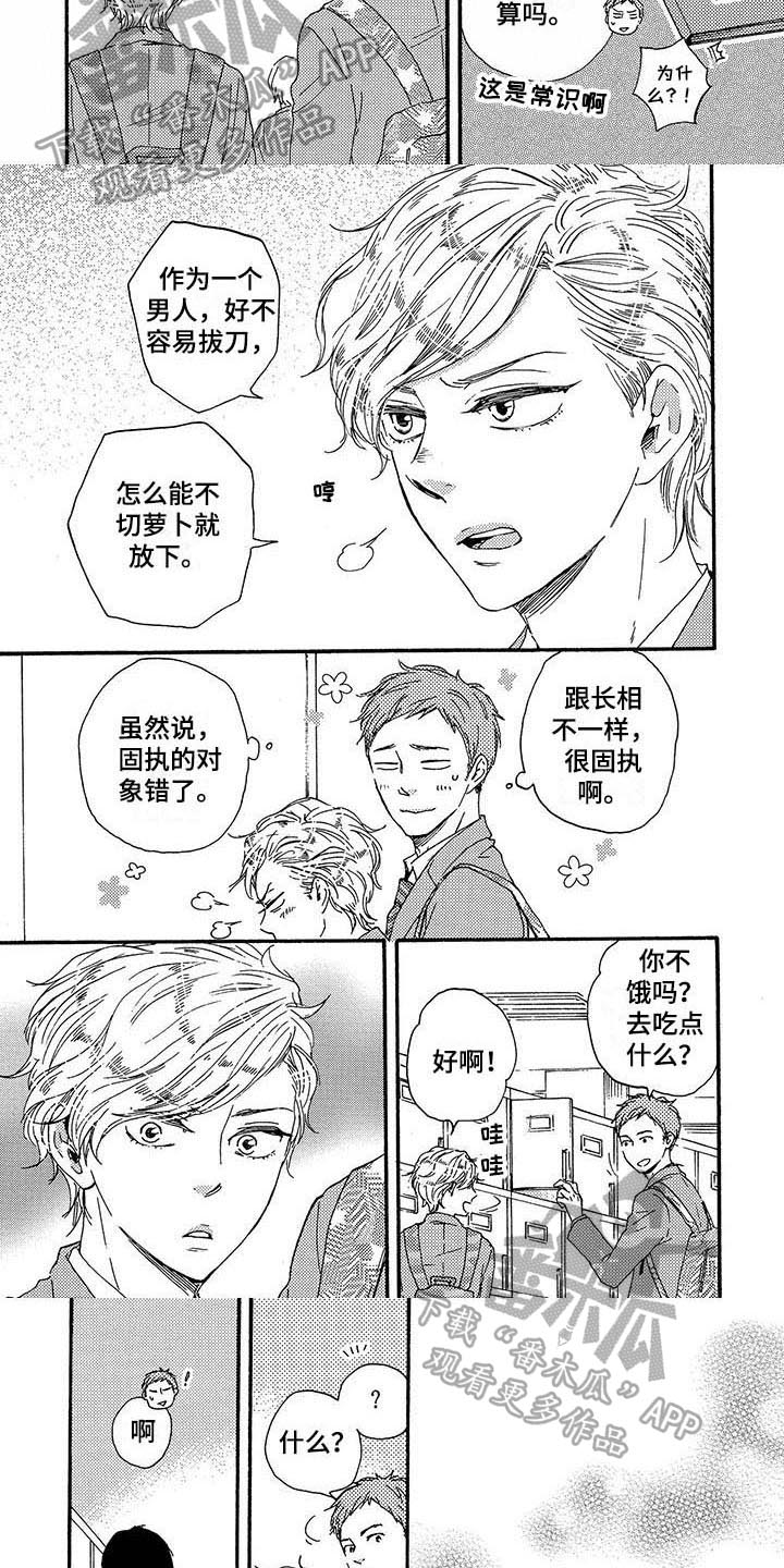 第11章：不一样5
