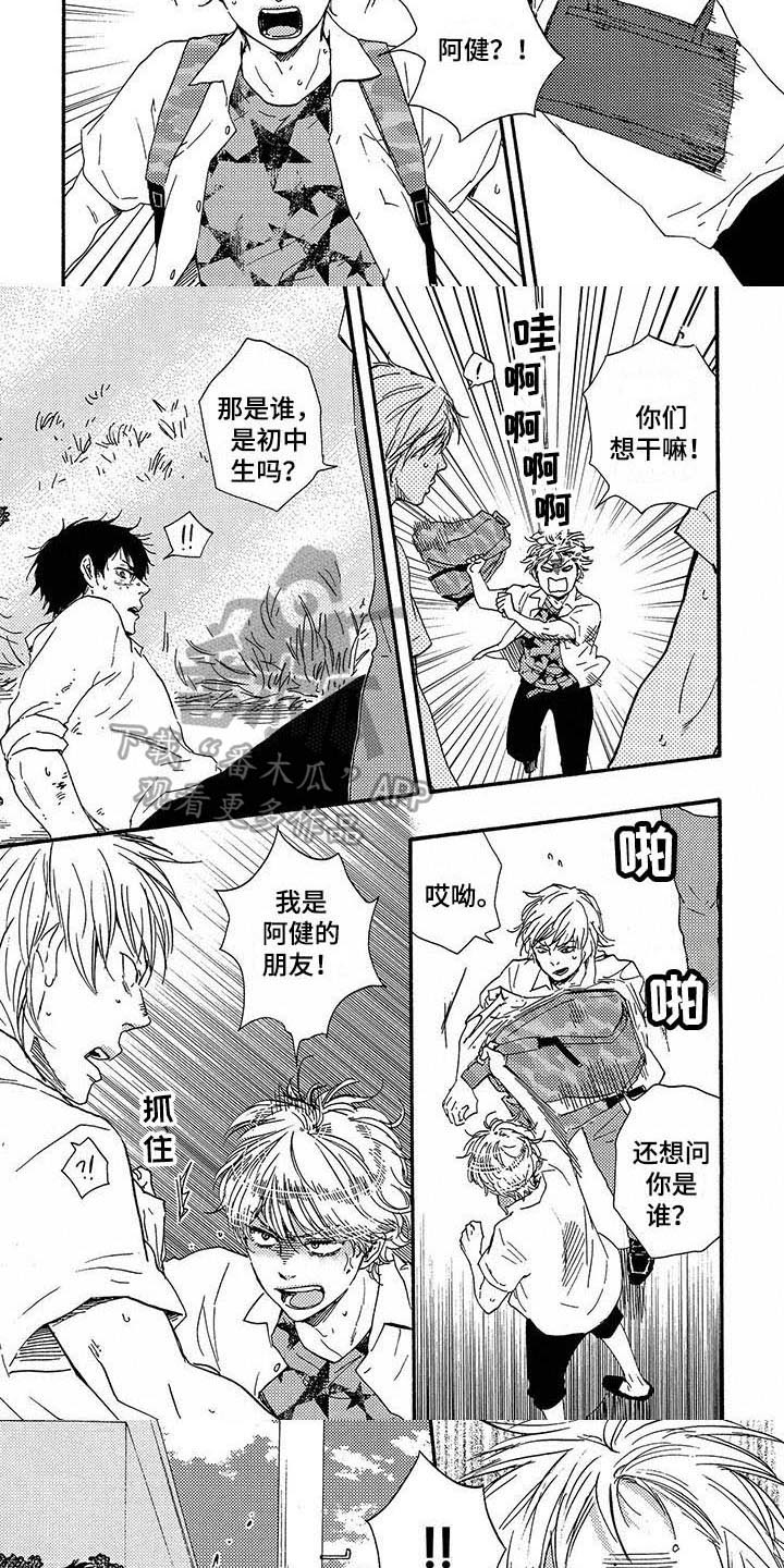 第19章：打架2