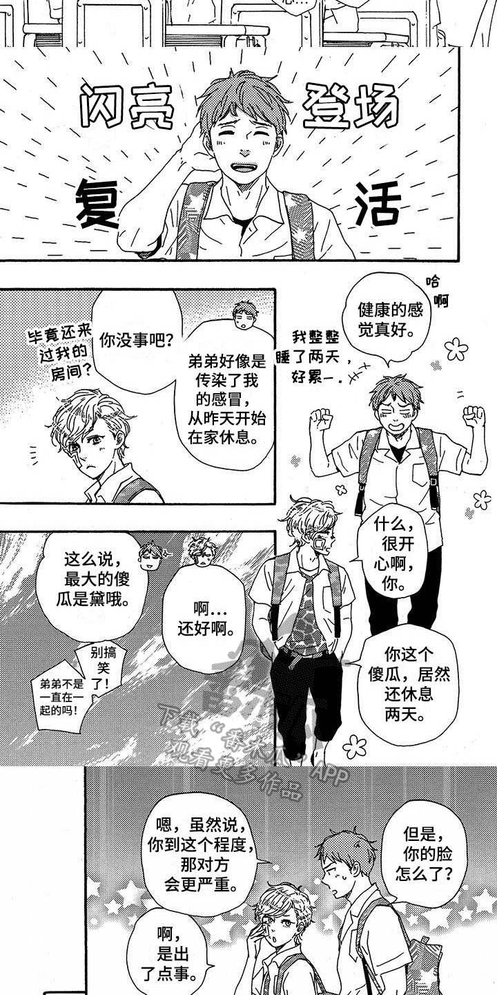 第32章：猜测5