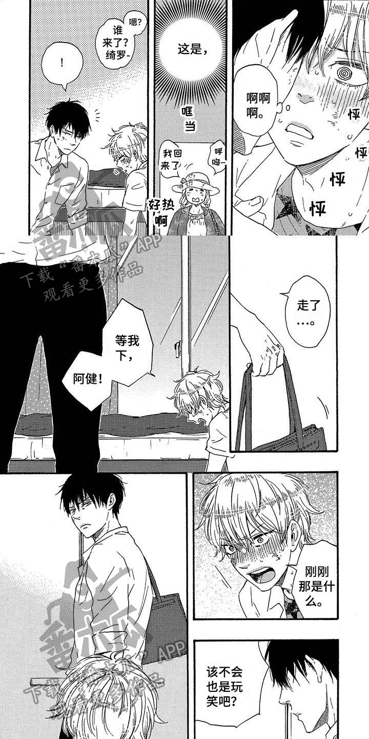 第21章：玩笑0