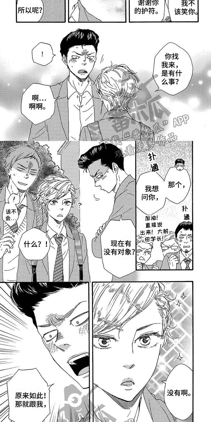 第12章：发型4