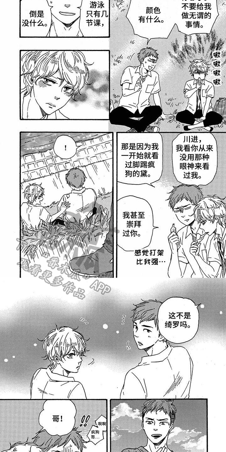 第23章：郁闷3