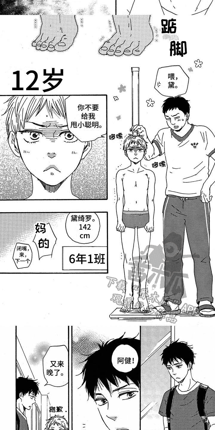 第39章：改变4