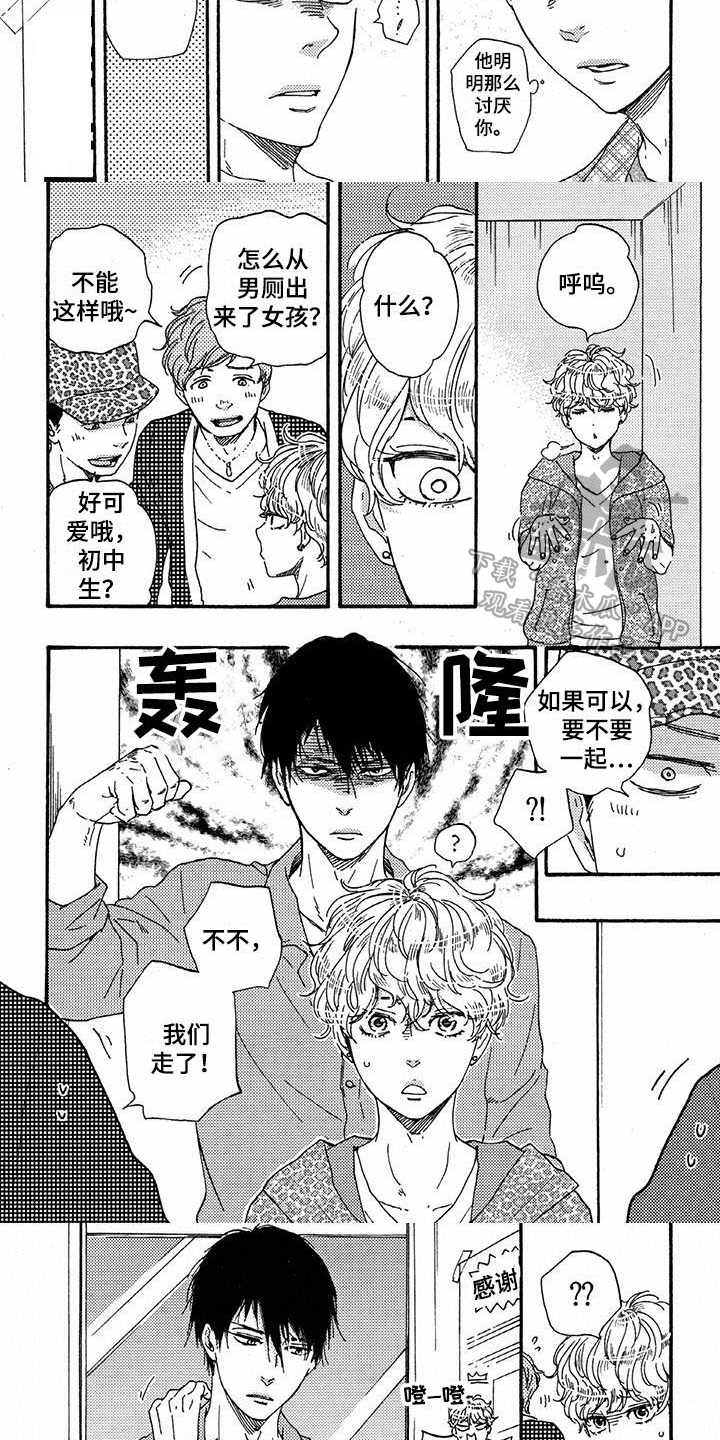 第50章：逃跑3