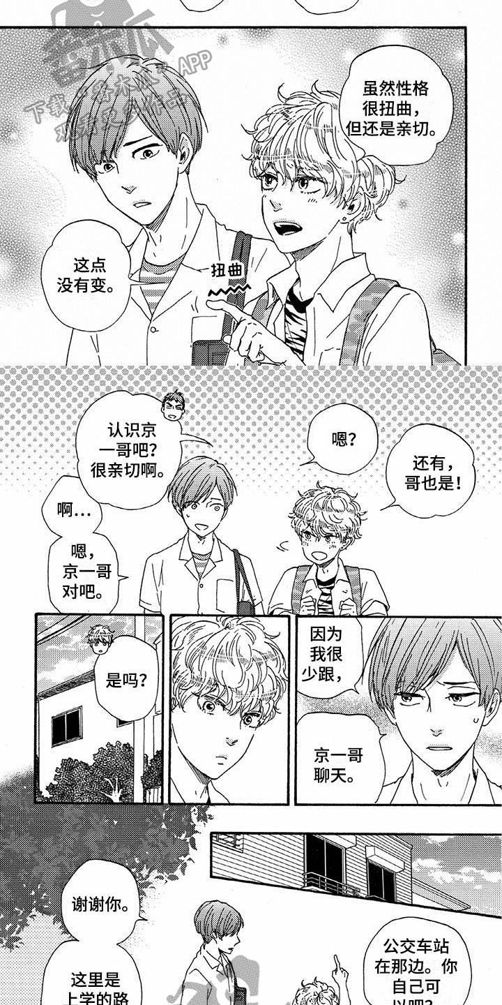 第43章：称呼4